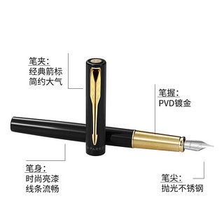 派克（PARKER）钢笔 签字笔 商务练字书法文具套装 威雅xl幻影黑金夹墨水笔+智享型大墨水礼盒 威雅xl幻影黑金+智享型墨水礼盒