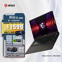 微星（MSI）泰坦16 2024 14代酷睿i9-14900HX 16英寸高端游戏笔记本电脑(32GB 1T RTX4060 2.5K 240Hz高刷 )