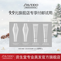 SHISEIDO 资生堂 专业美发人鱼瓶头皮生机洗发水10ml*2+养护霜10g*2便携