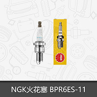 NGK 镍合金火花塞 BPR6ES-11适配华晨金杯 阁瑞斯