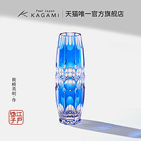 KAGAMI 日本KAGAMI江户切子筱崎英明作品玉小花一轮插花瓶轻奢摆件