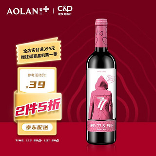 TORRE ORIA 奥兰小红帽亲亲干红葡萄酒750ml*2双瓶装，可换购众多0.01元商品