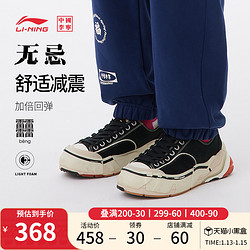 LI-NING 李宁 中国李宁无忌 |运动鞋女鞋新品女士鞋子旗舰官网正品休闲运动鞋女