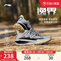 LI-NING 李宁 逸界 | 跑步鞋男鞋新款户外徒步减震跑鞋防滑登山越野运动鞋