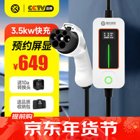 惠充将军 充电桩随车充3.5kw充电枪新能源汽车充电器可预约便携式适配特斯拉比亚迪大众id3埃安欧拉好猫 5米款