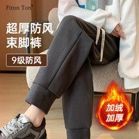 FitonTon加厚防风裤女冬季束脚裤显瘦防寒保暖裤休闲运动卫裤 灰色 M（80-100斤）