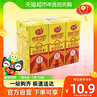 88VIP：维维 皇冠豆奶饮料六连包250ML*6盒低脂高蛋白加钙早餐一瓶好营养