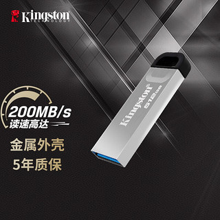 Kingston 金士顿 512GB USB 3.2 Gen 1 U盘 DTKN 金属外壳 读速200MB/s