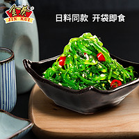 金葵 裙带菜梗丝 500g*4袋 口味可选