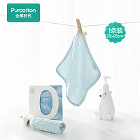 全棉时代 4层纱布手帕纯色口水巾洗脸巾婴儿专用纯棉