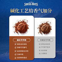 美怡可 SwissMiss 进口可可粉冲饮 280g多口味 10杯（送 小袋随机口味）