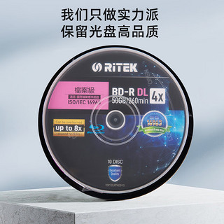 铼德（RITEK）BD-R DL档案级空白光盘BD蓝光刻录盘10片装6x 50G 10片装