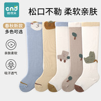 CVBRNVEDTR 驰倪朵 婴儿袜子纯棉夏季薄款宝宝长筒袜过膝2夏天新生儿棉袜0一3月6春秋