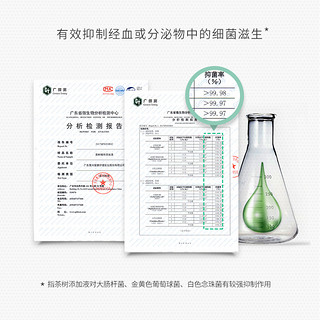 ABC卫生巾澳洲茶树精华棉柔超吸夜用姨妈巾8片*3包呵护敏感肌防漏