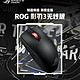 ROG 玩家国度 影刃3无线AimPoint36k传感器无线鼠标电竞游戏鼠标轻量化