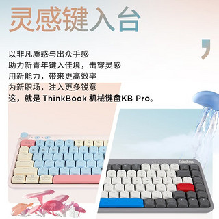 ThinkPad 思考本 灵感键入台机械键盘 KB Pro 83键全键无冲笔记本电脑游戏键盘 三种连接方式