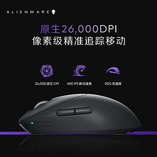 ALIENWARE 外星人 Pro专业版轻量化电竞鼠标 双模游戏鼠标超高轮询率  2.6wDPI 60g