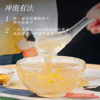 佳藕天成 桂花西湖藕粉纯藕粉杭州特产红枣莲坚果藕粉