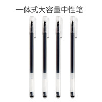 大容量501针管黑笔4支