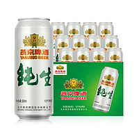 88VIP：燕京啤酒 10度 纯生 听装啤酒500ml*12听新包装清爽口感浓郁麦香