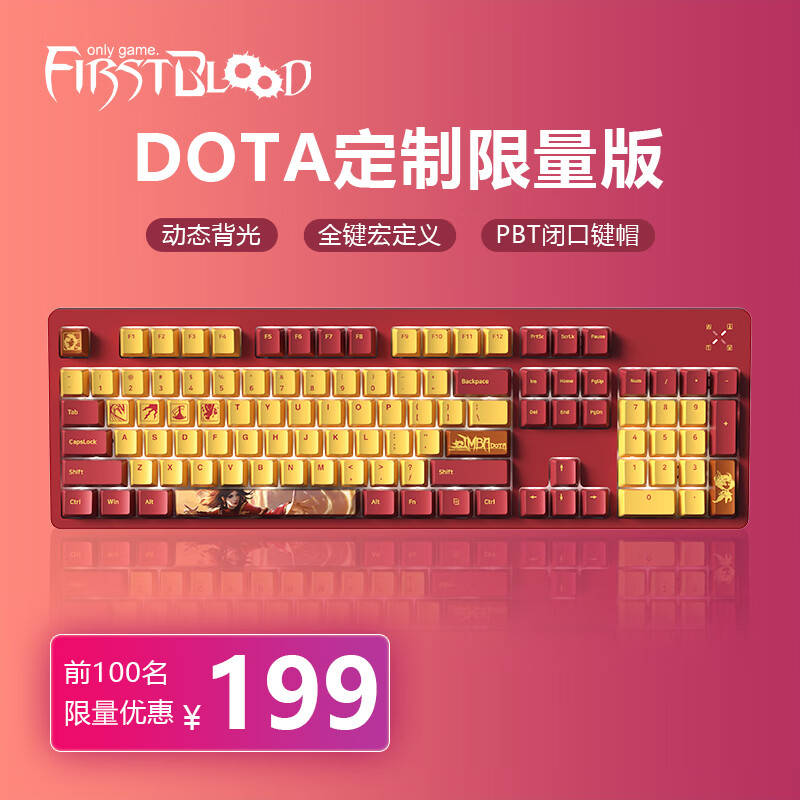 米米亚DOTA联名Cherry樱桃轴机械键盘PBT热升华键帽104键