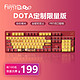 FirstBlood 米米亚DOTA联名Cherry樱桃轴机械键盘PBT热升华键帽104键