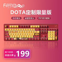 FirstBlood 米米亚DOTA联名Cherry樱桃轴机械键盘PBT热升华键帽104键