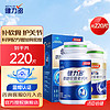 汤臣倍健 KEYLID 健力多 氨糖买送2瓶共220片（蓝氨糖180片金氨糖40片）