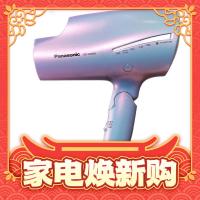 爆卖年货：Panasonic 松下 EH-NA98Q 电吹风 人鱼姬色
