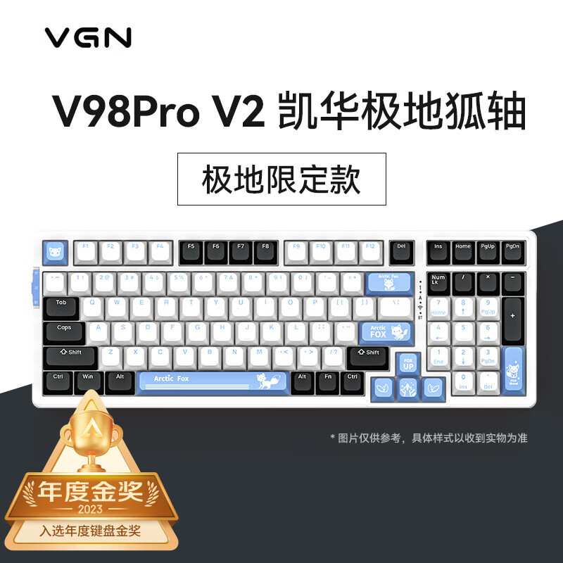 无线 客制化键盘 gasket结构 V98Pro-V2 极地狐轴 款