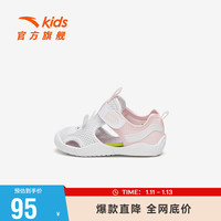 安踏(ANTA)安踏儿童户外凉鞋童鞋女童婴童沙滩鞋A322320063 安踏白/珍珠粉-1 22码