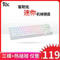 ROYAL KLUDGE RK68Plus迷你机械键盘三模2.4G无线蓝牙有线游戏办公RGB透光键帽65%配列68键全键热插拔 白色(茶轴)RGB