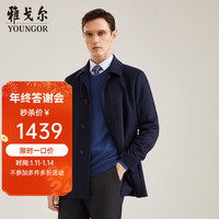 YOUNGOR 雅戈尔 男装大衣外套 羊毛绒
