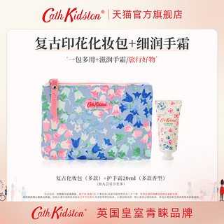 Cath Kidston U先体验/英国Cath Kidston复古印花英伦旅行化妆包香氛护手霜套装