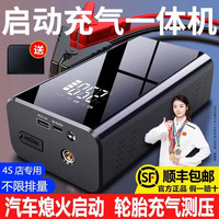 汽车应急启动电源12V车载充气泵便携式无线轮胎自动打气筒一体机