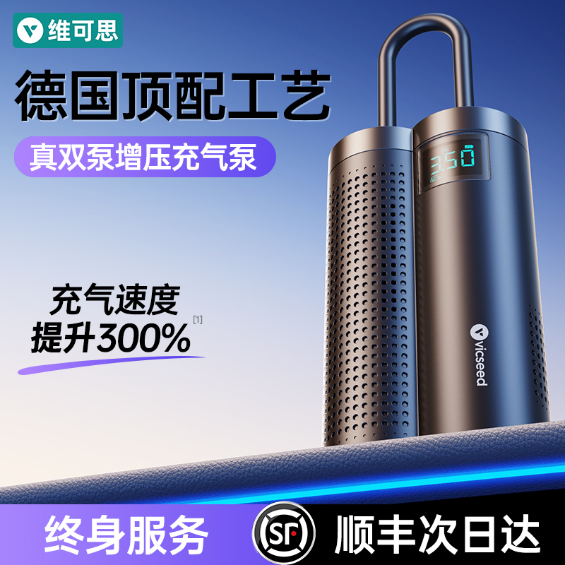 车载充气泵无线便携式汽车用高压电动打气筒轮胎测胎压双缸大功率
