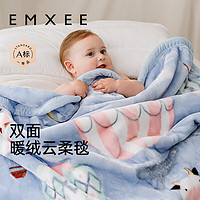 EMXEE 嫚熙 婴儿毛毯宝宝盖毯幼儿园毛毯新生儿童云毯 旅行日记110×140(cm)