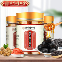 北京同仁堂 Tongrentang Chinese Medicine黑芝麻丸九蒸九晒芝麻丸即食蜂蜜丸子桑葚干枸杞粉黑芝麻丸 实发3瓶