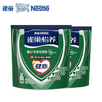 百亿补贴：Nestlé 雀巢 健心400g*2袋中老年高钙奶粉怡养瑞士益生菌送长辈送父母年货