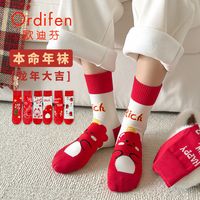 Ordifen 欧迪芬 本命年龙年红袜子女潮冬季红色中筒袜属龙过年新年