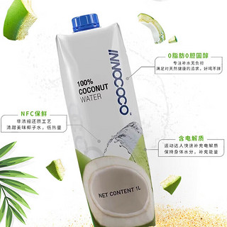 INNOCOCO100%纯椰子水1L*12盒 椰子汁泰国补充电解质水 江浙 椰子水1L*2瓶