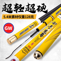 GW光威鱼竿剑手至尊4.5米强韧28调综合大物竿超轻超硬高碳素台钓竿