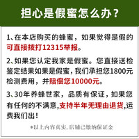 蜂蜜纯正天然土蜂蜜农家自产无添加百花结晶采野生洋槐花峰蜜