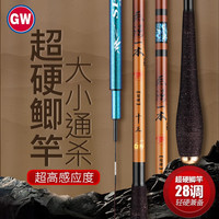 GW光威鱼竿4.8米无法一本鲫超轻超细鲫鱼竿台钓竿钓鱼竿鱼杆手竿渔具