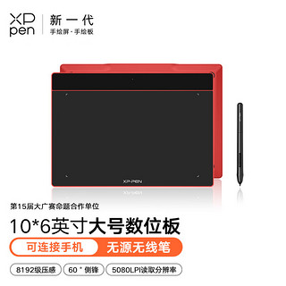 XP-Pen xppen Deco Fun L数位板 手绘板 手写板 写字板 绘画板 绘图板 电子绘板 电脑画板网课  珊瑚红