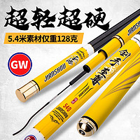 光威（GW）光威鱼竿剑手至尊6.3米强韧28调综合大物竿超轻超硬高碳素台钓竿