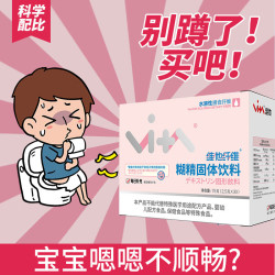 维他纤维 呵护肠道健康