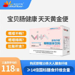 维他纤维 益生元型 温和呵护肠道辅助养护