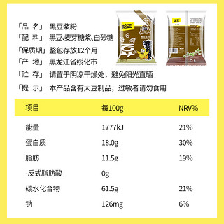 龙王食品 龙王每日醇黑豆豆浆粉700g大包装速溶营养早餐脱皮豆浆官网