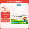  小儿解感片 0.3g*18片/盒 1盒装